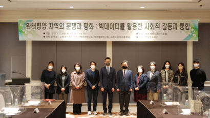 고려대학교 스페인·라틴아메리카연구소-제주평화연구원 MOU체결 및 동계학술대회 개최