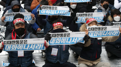 경찰 "CJ대한통운 점거 택배 노조원 8명에 출석 요구"