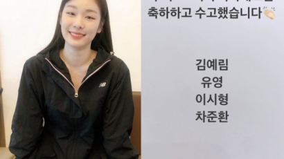 "우리 피겨 대표팀 수고했어"…김연아가 축하한 4명의 선수