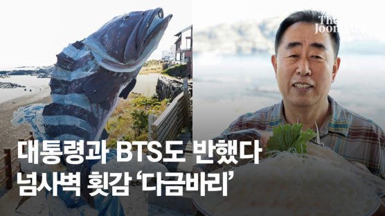 대통령·BTS도 '쫄깃함'에 반했다…겨울제철 넘사벽 횟감 '이것' [e슐랭 토크]