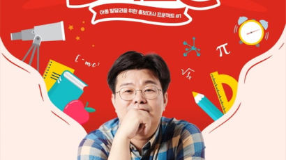 세이브더칠드런, 홍보대사 프로젝트 개최