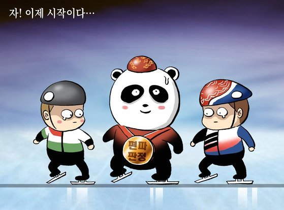 [아이랑GO] 영어 중국어 쏙쏙 들어오는 쏙쏙만평…베이징 올림픽 편파 판정 논란 | 중앙일보