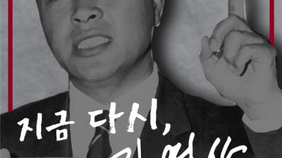 YS 기리는 청년 행사, 25일 부산서 개최…윤석열·이준석 축사