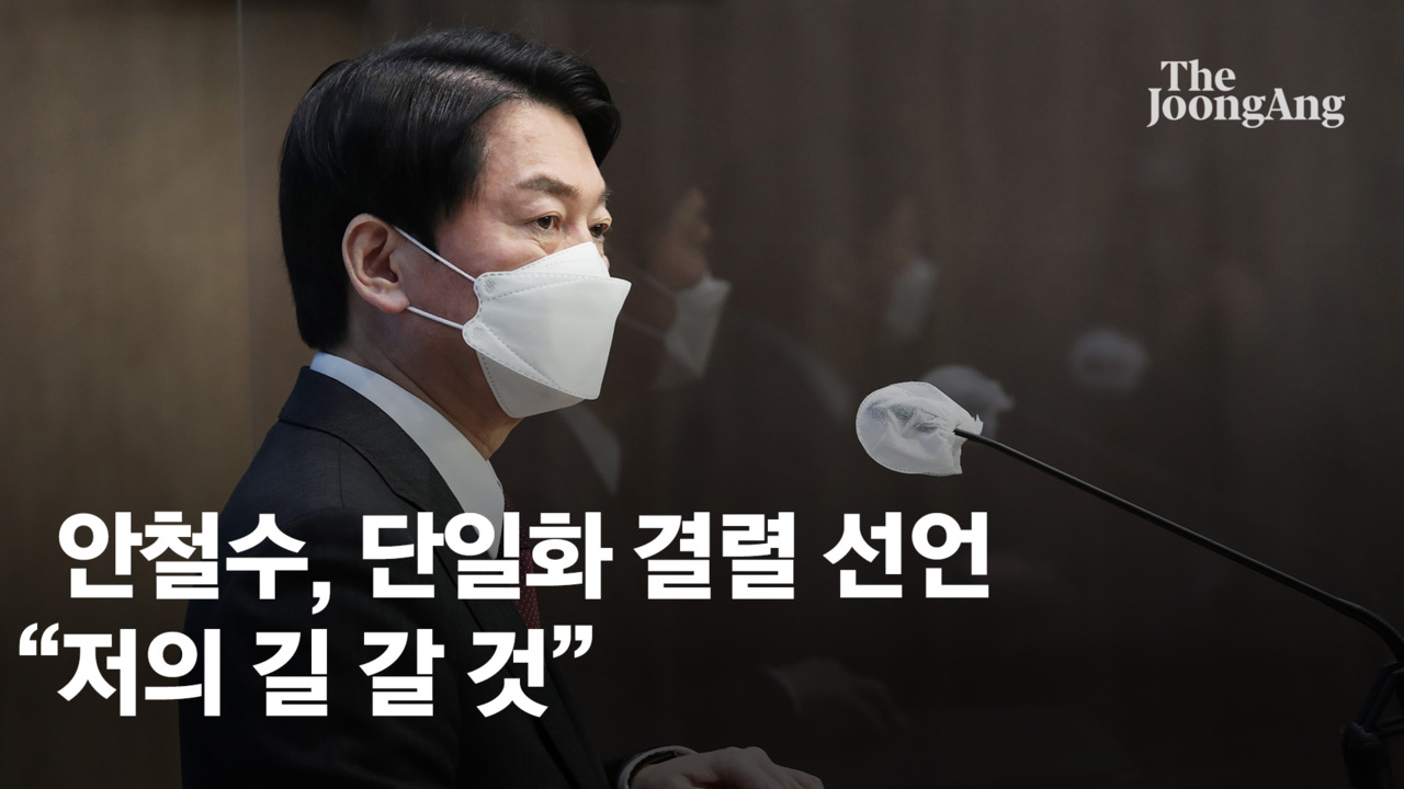 "우리가 安을 모욕했다"…尹캠프서 흘러나온 단일화 '자성론'