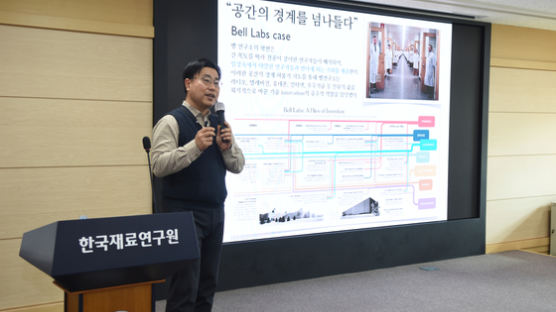 미래 소재기술 토론의 장 열린다…한국재료연구원 MK포럼 개최