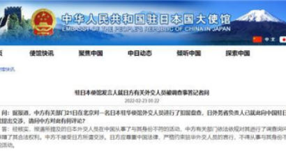 日외교관 체포한 중국…"신분넘어선 활동" 對 "빈협약 위반"