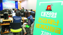 野 "고무신 선거 악령 떠오른다"…'2900억원' 대전형 소상공인 지원 논란