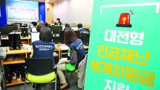 野 "고무신 선거 악령 떠오른다"…'2900억원' 대전형 소상공인 지원 논란
