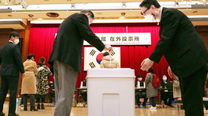 [사진] 대선 재외투표 시작