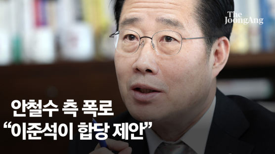 윤·안 단일화 더 꼬이나…이준석·이태규 위험한 폭로전