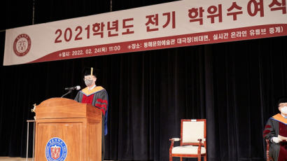 광운대학교, 2021학년도 전기 학위수여식 개최