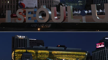 남산 서울타워·세빛섬 등에도 우크라 상징 ‘평화의 빛’ 밝혔다