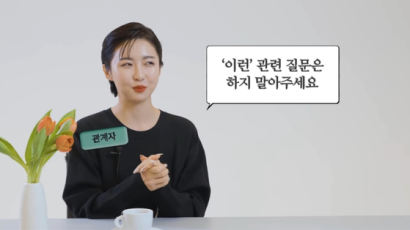 SNL 주현영 "하지 말란 질문에 얼굴 '파르르' 떨린 후보 있었다" 