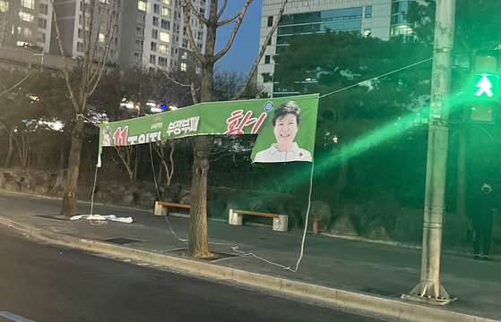 지난 18일 대구 수성구 대구지방법원 앞 도로에 걸린 조원진 우리공화당 대선 후보의 현수막이 훼손돼 있다. 사진 독자