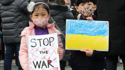 [이 시각] ‘전쟁을 멈춰주세요’ 아이들 손에 들린 우크라이나 반전 메시지