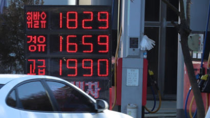 우크라이나 사태가 불붙인 기름값, 물가 4%대 상승 우려