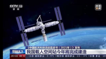 [CMG중국통신] 중국, "올해 안에 우주정거장 완성할 것"