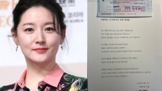 이영애, 우크라에 1억 기부 "참전용사 가족으로 잔혹함 안다"