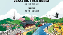 2022 JTBC 트레일 코리아, 2차 접수 오픈