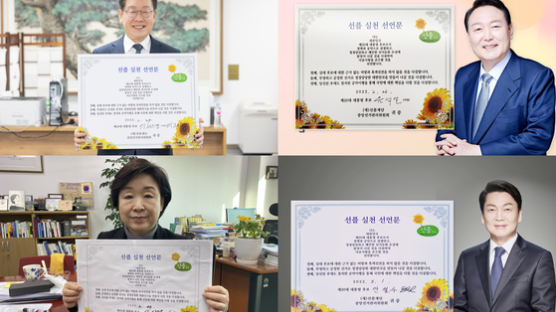 선플재단·선관위 대선 후보 선플 캠페인…李·尹·安·沈 서명