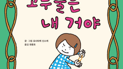 '세상 소중한' 나만의 보물이 깨졌을때 쿨한 아이는 이렇다 [오밥뉴스]