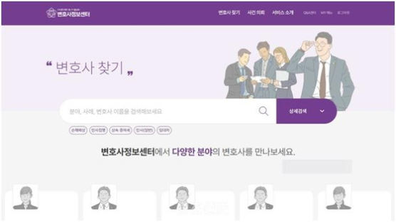 대한변협의 ‘로톡’ 대항마…공공 플랫폼 ‘나의 변호사’ 출시