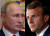 블라디미르 푸틴 러시아 대통령(왼쪽)과 에마뉘엘 마크롱 프랑스 대통령. [AFP=연합뉴스]