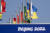 2022 베이징 겨울 패럴림픽 개막을 하루 앞둔 3일 중국 장자커우 겐팅 스노우파크에서 우크라이나 국기가 펄럭이고 있다. EPA=연합뉴스