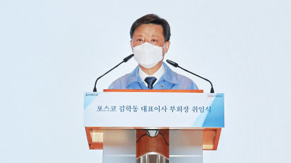 포스코, 철강전문 회사로 새출발…김학동·정탁 각자대표 선임