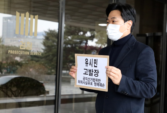 선거 고발사건 檢배당…이재명·박범계·유시민·황교안 수사 착수