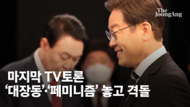 尹 "회칼 난자 흉악범 조카 변호" vs 李 "제 부족함, 다시 한번 사과"[TV토론④]