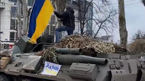 국기 들고 러 장갑차 올라탄 우크라…푸틴 놀라게 한 점령지 저항 [영상]