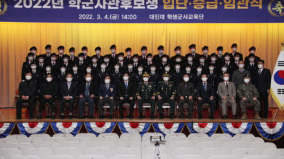 대진대학교 제208학군단, 학군사관후보생 입단·승급·임관식 행사 개최