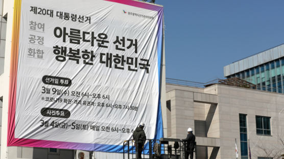 광주·전남서 선거 벽보 뜯거나 투표지 촬영…선관위, 검찰 고발
