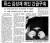 1995년 12월 9일 ‘듀스 김성재 사망 사건’ 관련 여자친구 구속을 보도한 중앙일보 지면.