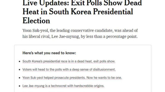 외신들 "한국 대선 초박빙" …NYT는 '라이브 페이지' 운영도