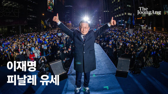 文의 넥타이,김동연의 운동화…李 “통합·민생 대통령 되겠다”
