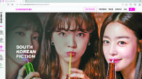 ‘술도녀’‘괴이’‘좋좋소’…OTT 콘텐트 3편 ‘칸 시리즈 페스티벌’ 초청