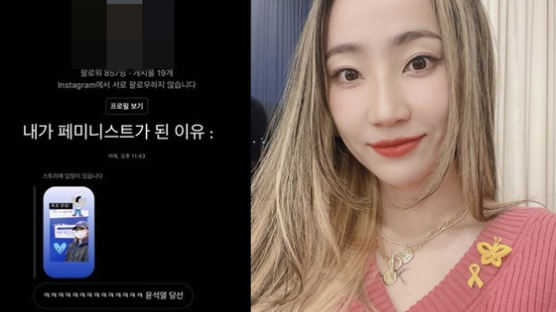 핫펠트, 尹 당선 후 악성 DM 받자 “내가 이래서 페미니스트 됐다”