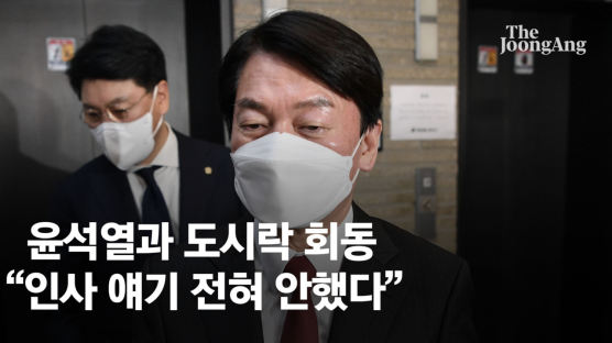 '尹과 도시락 회동' 안철수 "인수위 인사 얘기 전혀 안했다"