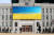 8일 오전 서울도서관 외벽에 우크라이나의 평화를 기원하는 꿈새김판이 게시됐다. 강정현 기자