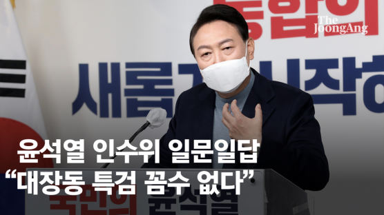 윤석열 "여가부, 역사적 소명 다해…효과적 정부조직 구상"