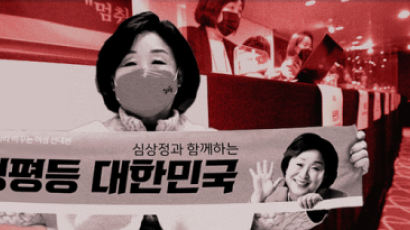 정의당의 페미니즘은 실패했다, 류호정도 그렇다 [류호정이 고발한다]