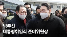 인수위 새 인선…경제1 최상목·외교안보 김성한·정무사법행정 이용호