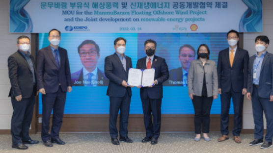 한국남부발전, 쉘과 손잡고 부유식 해상풍력 발전소 건설