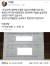 2017년 10월 이재명 당시 성남시장이 무상교복 정책을 반대한 시의원 명단을 자신의 페이스북에 공개했다. [사진 페이스북 캡처]