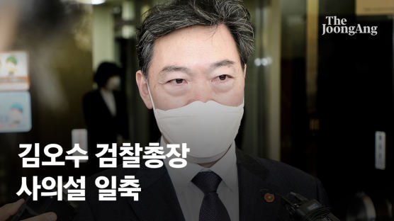 김오수 검찰총장, 사의설 일축…"임무 충실히 수행"