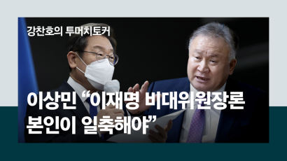 [단독]'미스터 쓴소리' 이상민 "이재명 비대위원장은 최악 카드"