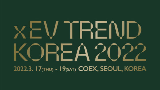 전기차 박람회 ‘xEV 트렌드 코리아 2022’ 개막…‘올해의 전기차’에 EV6 선정