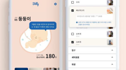 밀레니얼은 육아도 앱으로…중앙일보와 손잡은 스타트업 3사
